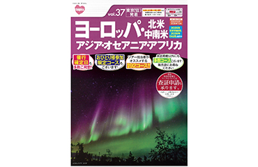 添乗員付きで安心のヨーロッパ旅行を♪